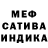 Мефедрон 4 MMC Sergej Osadcij